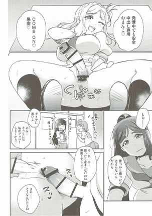 Numazu Meibutsu Futanari Yurisai Page #13