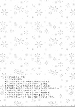 Numazu Meibutsu Futanari Yurisai - Page 24