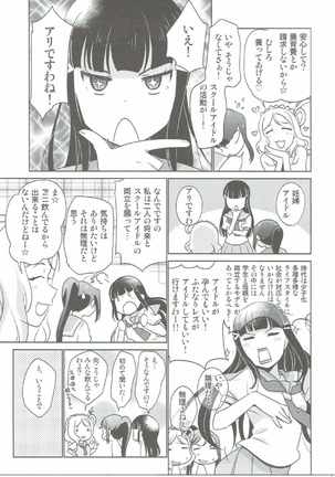 Numazu Meibutsu Futanari Yurisai - Page 12