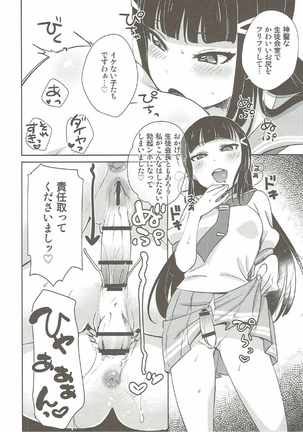 Numazu Meibutsu Futanari Yurisai Page #17