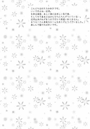 Numazu Meibutsu Futanari Yurisai - Page 3