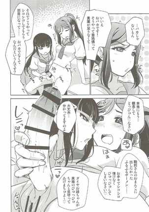 Numazu Meibutsu Futanari Yurisai - Page 7