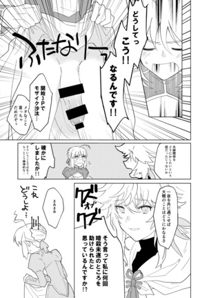 殿方の喜ばせ方は以下略!! Page #5