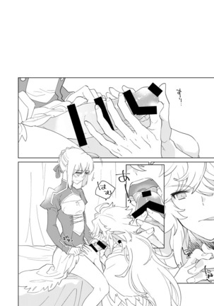 殿方の喜ばせ方は以下略!! Page #8