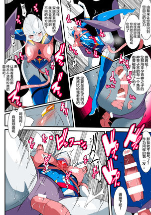 Ginga no Megami Netise VII Page #28