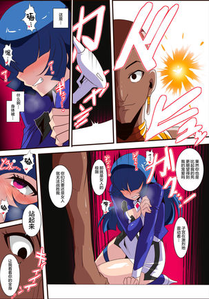 Ginga no Megami Netise VII Page #37