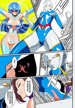 Ginga no Megami Netise VII Page #19