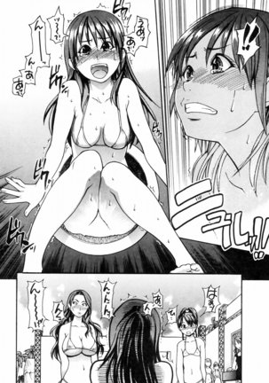 Shining Musume 4. Number Four - Page 175