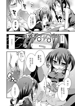 Love Squirt Page #210