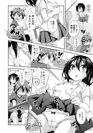Love Squirt Page #74