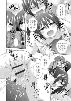Love Squirt Page #166
