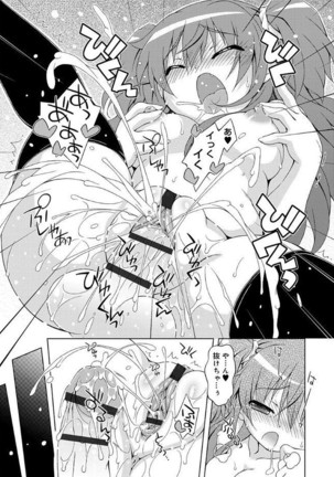 Love Squirt Page #201