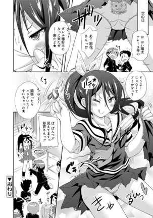 Love Squirt Page #150