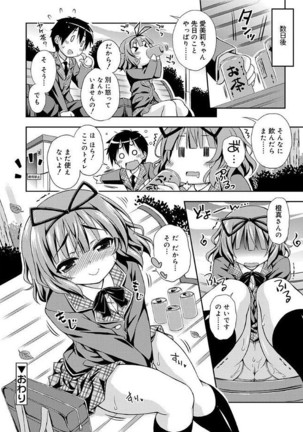 Love Squirt Page #48