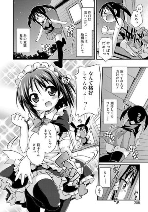 Love Squirt Page #206