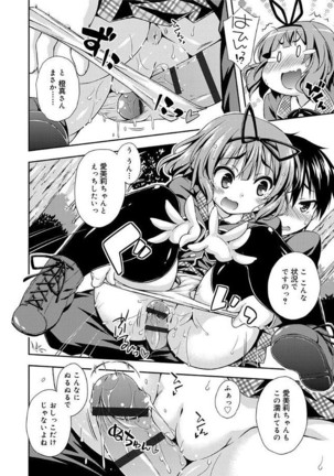 Love Squirt Page #32