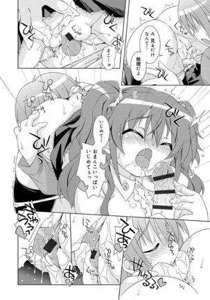 Love Squirt Page #190