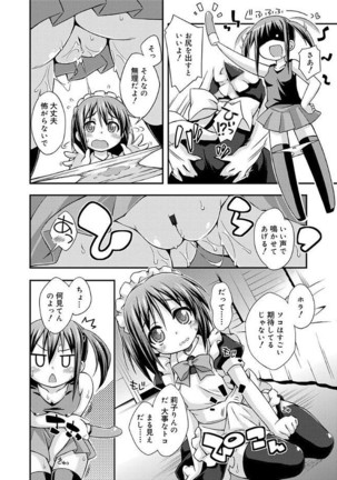 Love Squirt Page #208