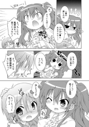 Love Squirt Page #185