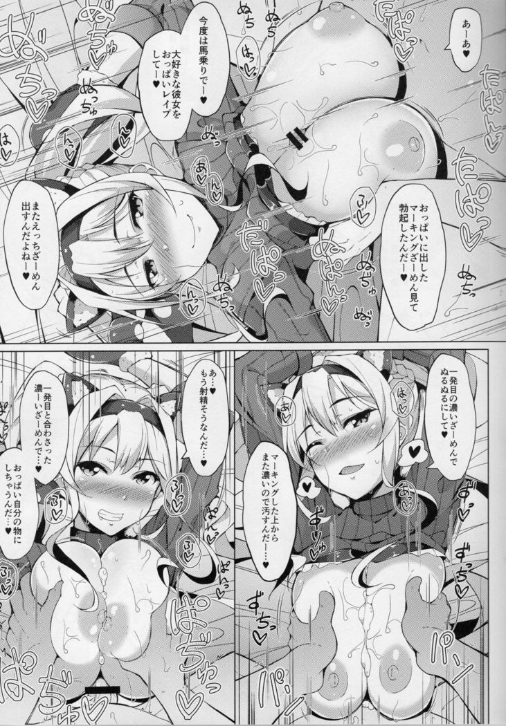 Inu Toka Neko Toka