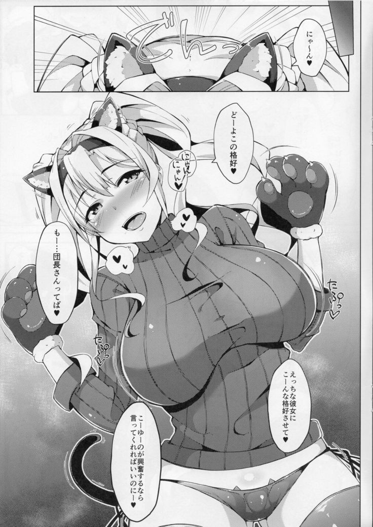 Inu Toka Neko Toka