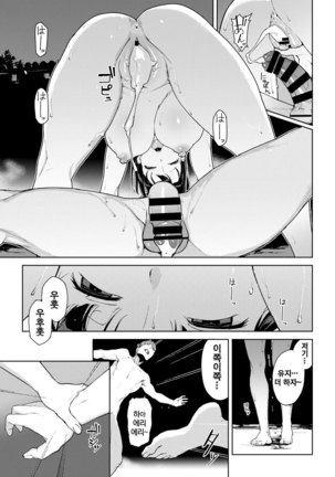 Kawahime-sama | 카와히메님 Page #21
