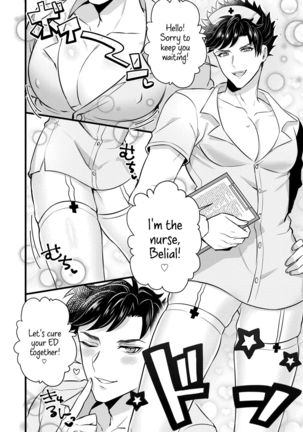 Nurse Belial-kun no ED Chiryou - Page 4