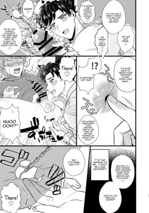 Nurse Belial-kun no ED Chiryou - Page 17