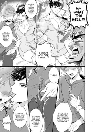 Nurse Belial-kun no ED Chiryou Page #5