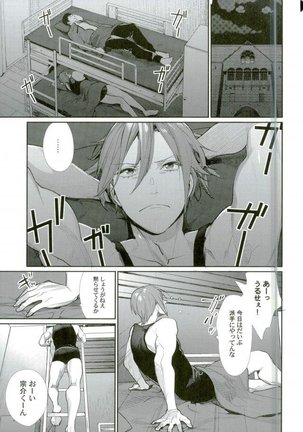 Free! - Kimi ni Yumechuu Page #2