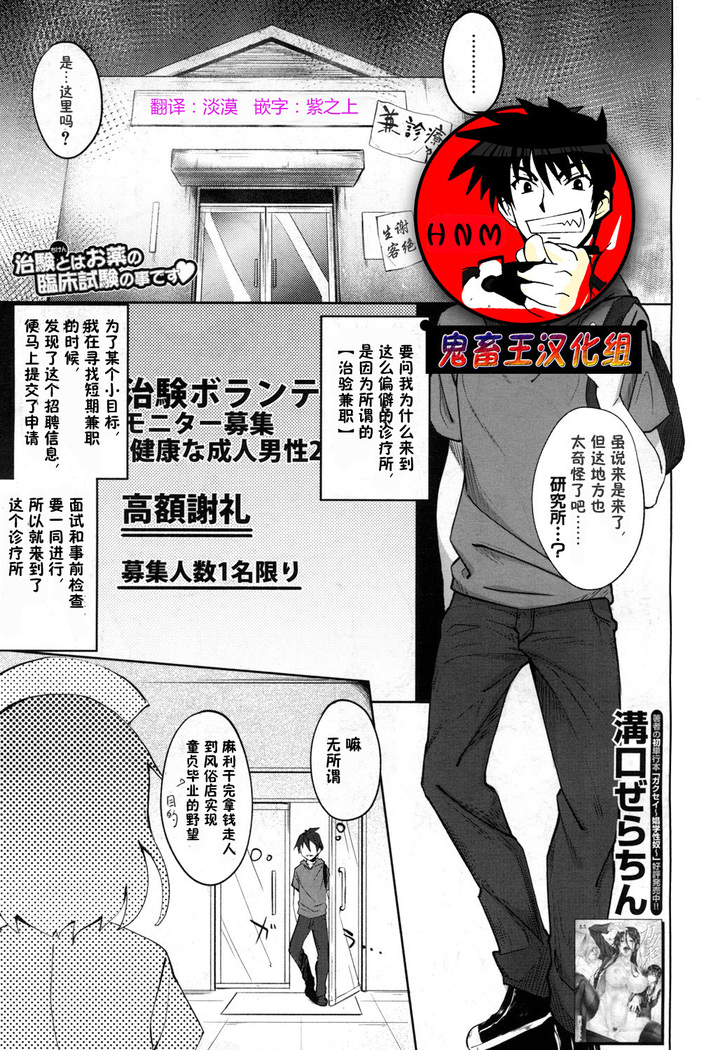 【鬼畜王汉化组】ミルキング クリニック 第1話