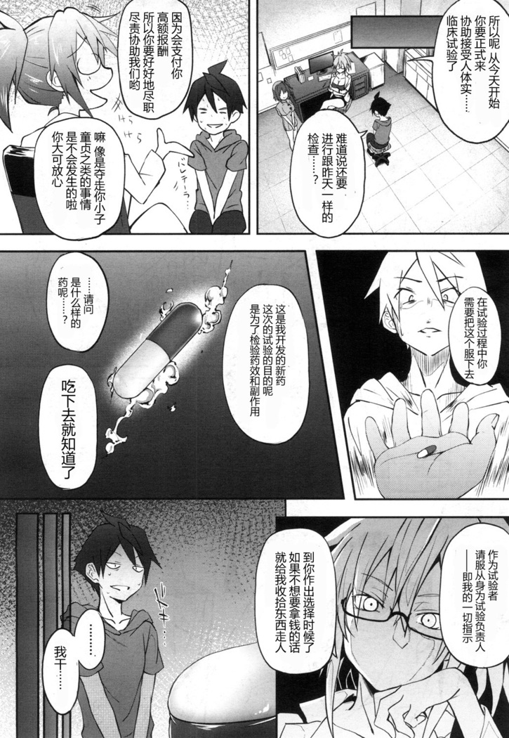 【鬼畜王汉化组】ミルキング クリニック 第1話