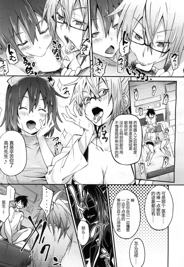 【鬼畜王汉化组】ミルキング クリニック 第1話