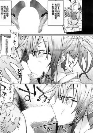 【鬼畜王汉化组】ミルキング クリニック 第1話 Page #20