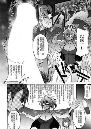 【鬼畜王汉化组】ミルキング クリニック 第1話 Page #15