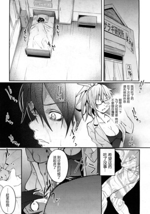 【鬼畜王汉化组】ミルキング クリニック 第1話 Page #14