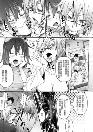 【鬼畜王汉化组】ミルキング クリニック 第1話 Page #22