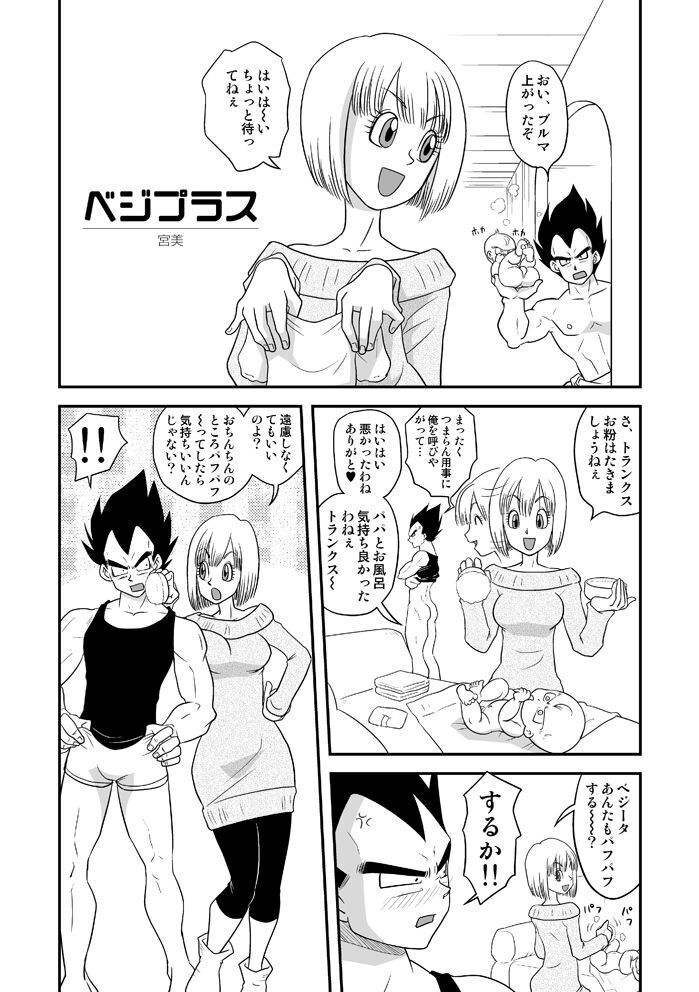 Bejiburu Kikou