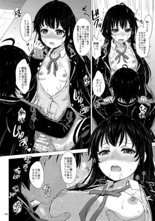 Yukinon Again. Kanzenban - Page 17