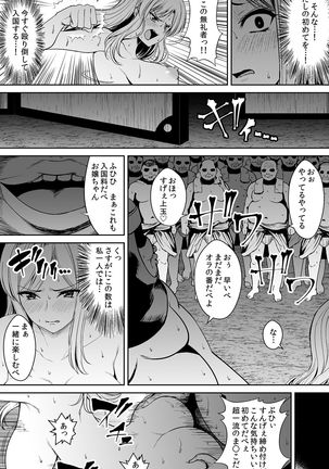 Tsuyoki na Hime-sama - Sennyuu Sousa de Shintai Kensa Sareru mo Shoutai ga Barete wa Ikenai node Teikou Dekinai - Page 16