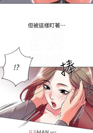 【周三连载】超市的漂亮姐姐（作者：北鼻&逃兵） 第1~34话 Page #64