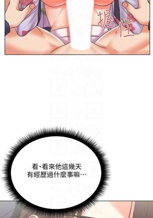 【周三连载】超市的漂亮姐姐（作者：北鼻&逃兵） 第1~34话 Page #99