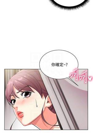 【周三连载】超市的漂亮姐姐（作者：北鼻&逃兵） 第1~34话 Page #123