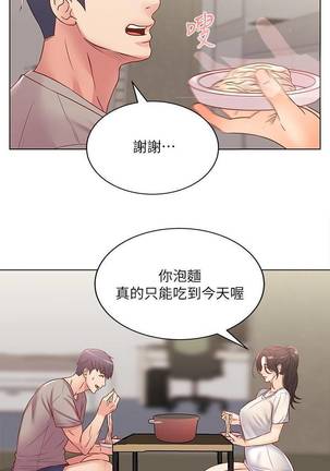 【周三连载】超市的漂亮姐姐（作者：北鼻&逃兵） 第1~34话 Page #150