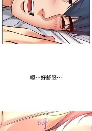 【周三连载】超市的漂亮姐姐（作者：北鼻&逃兵） 第1~34话 Page #198