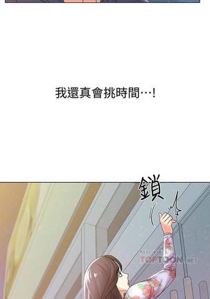 【周三连载】超市的漂亮姐姐（作者：北鼻&逃兵） 第1~34话 Page #94