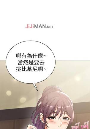 【周三连载】超市的漂亮姐姐（作者：北鼻&逃兵） 第1~34话 Page #159