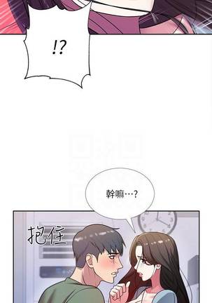 【周三连载】超市的漂亮姐姐（作者：北鼻&逃兵） 第1~34话 Page #50