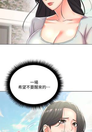 【周三连载】超市的漂亮姐姐（作者：北鼻&逃兵） 第1~34话 Page #157