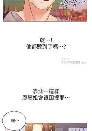 【周三连载】超市的漂亮姐姐（作者：北鼻&逃兵） 第1~34话 Page #117